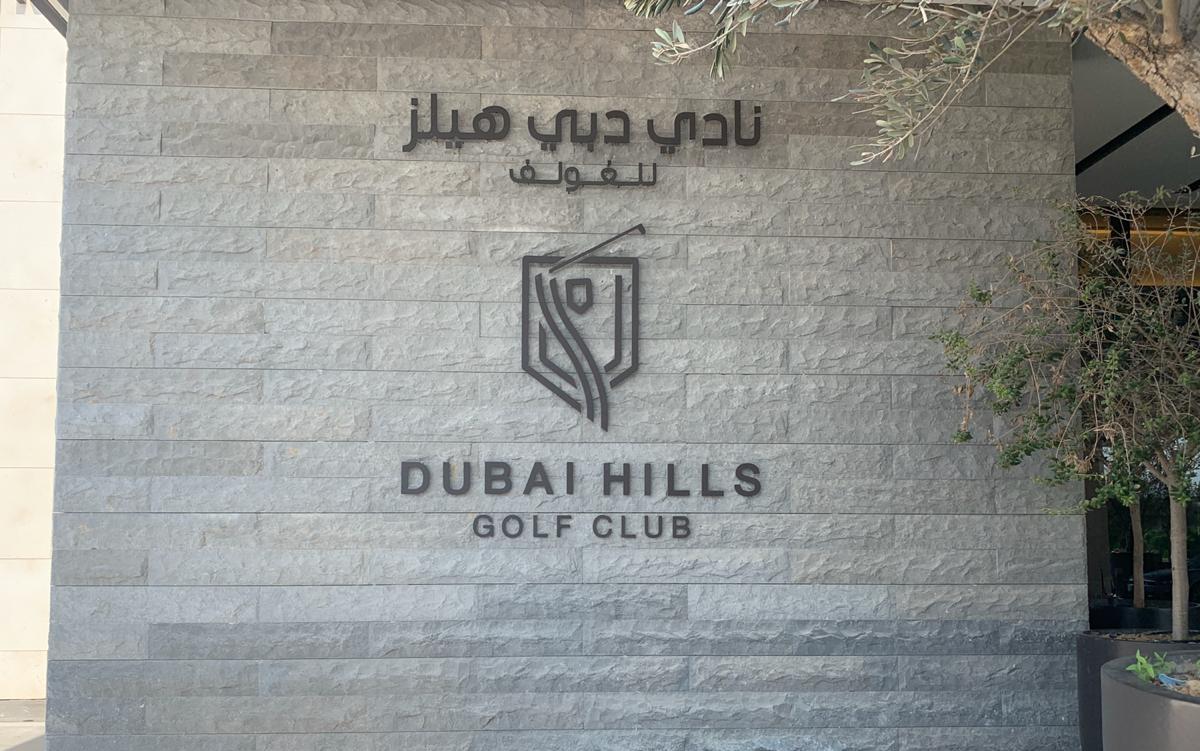 MBR - Dubai Hills Estate Golf Club House